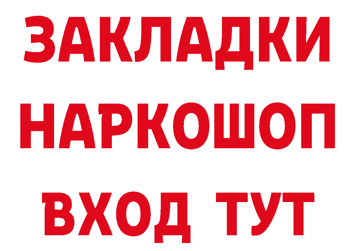 ГЕРОИН Афган как зайти площадка omg Лосино-Петровский